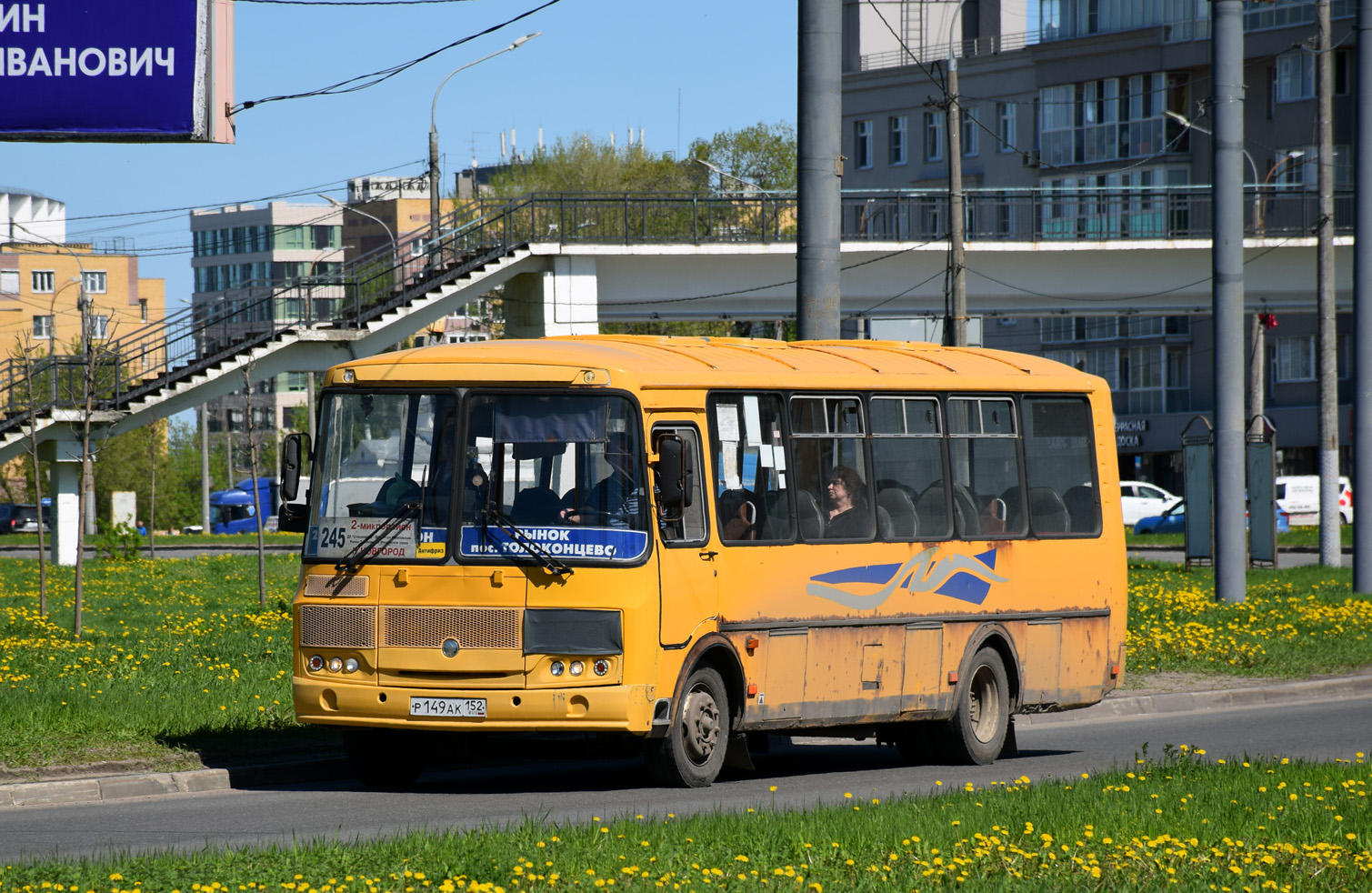 Нижегородская область, ПАЗ-4234-04 № Р 149 АК 152