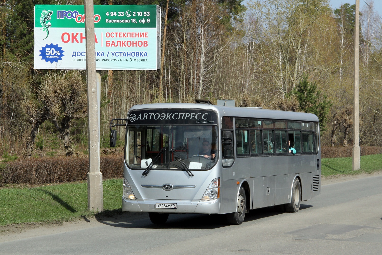 Челябинская область, Hyundai New Super AeroCity 1F/L № Х 248 АМ 774