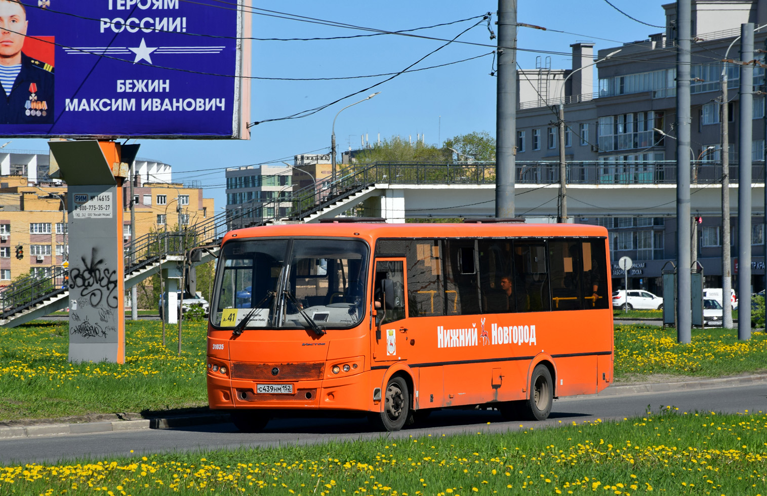 Нижегородская область, ПАЗ-320414-04 "Вектор" № 31035