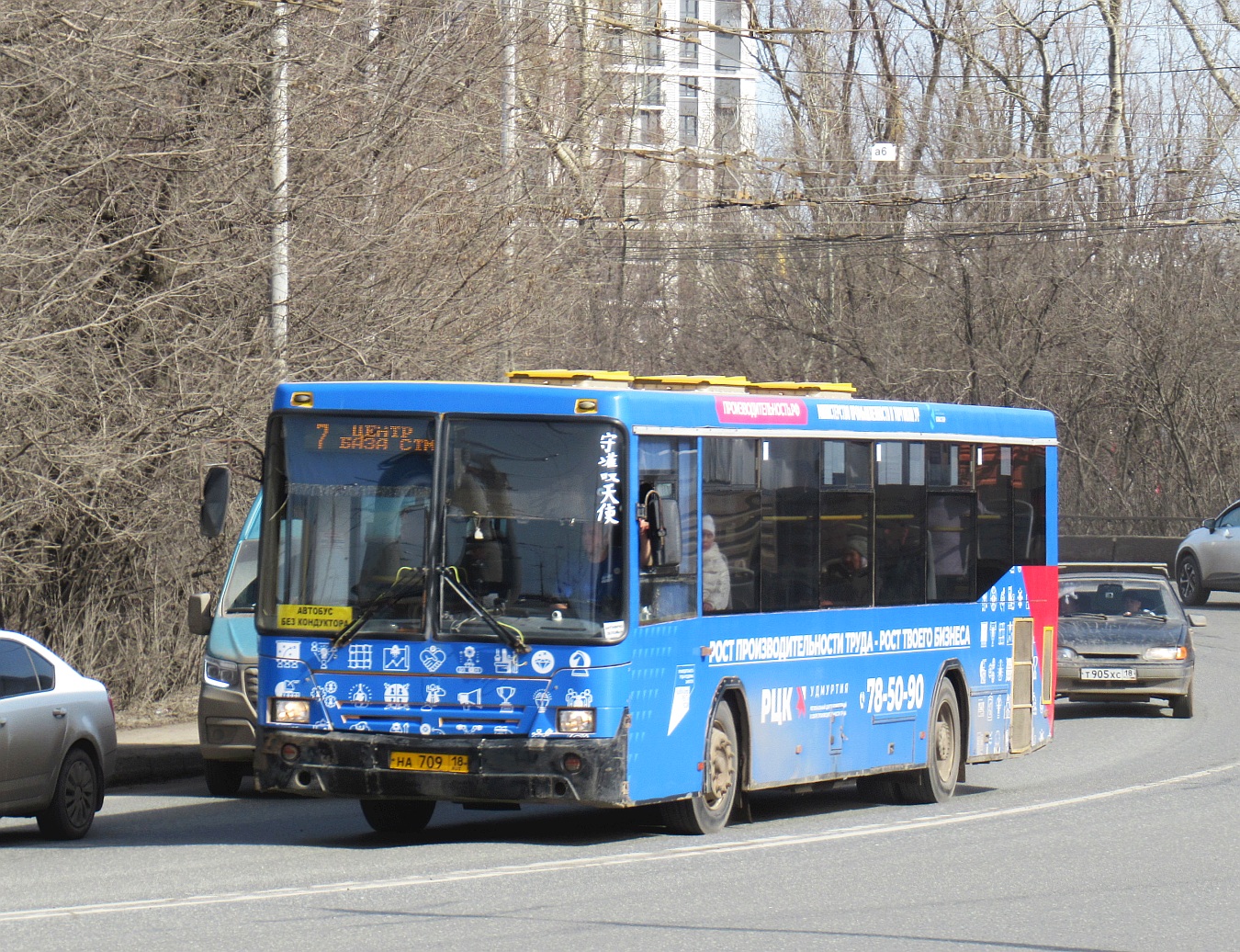 Udmurtia, NefAZ-5299-20-32 # НА 709 18