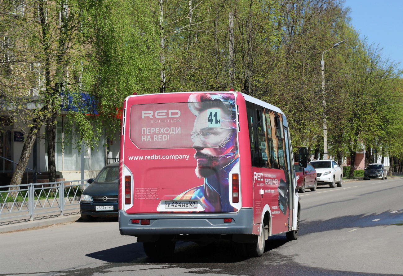 Смоленская область, ГАЗ-A64R42 Next № У 424 НХ 67