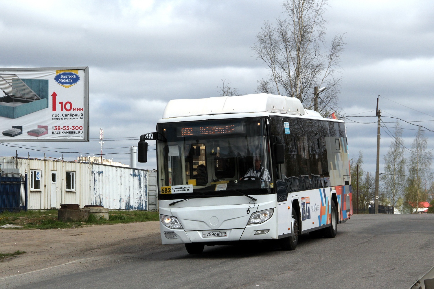 Санкт-Петербург, Lotos-105C02 № 4956