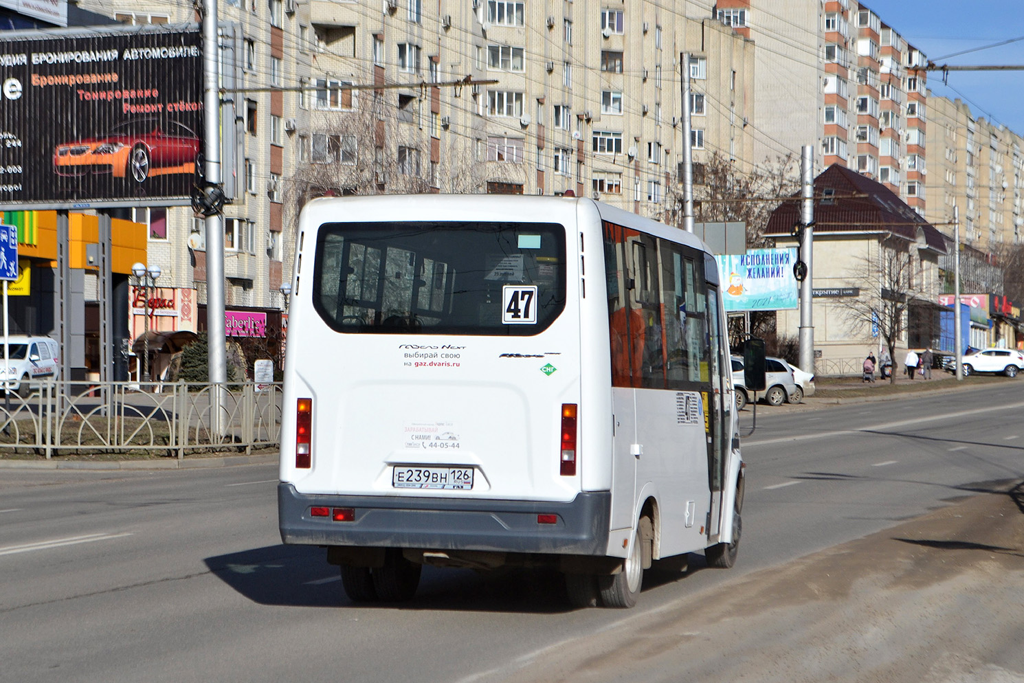 Ставропольский край, ГАЗ-A64R45 Next № Е 239 ВН 126