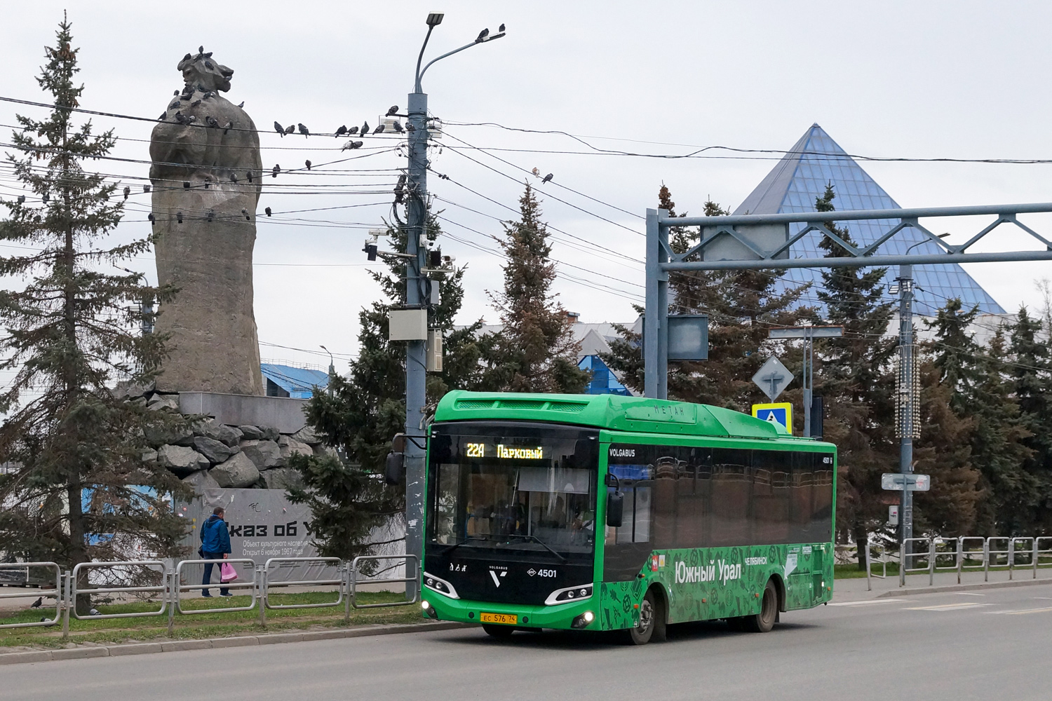 Челябинская область, Volgabus-4298.G4 (CNG) № 4501