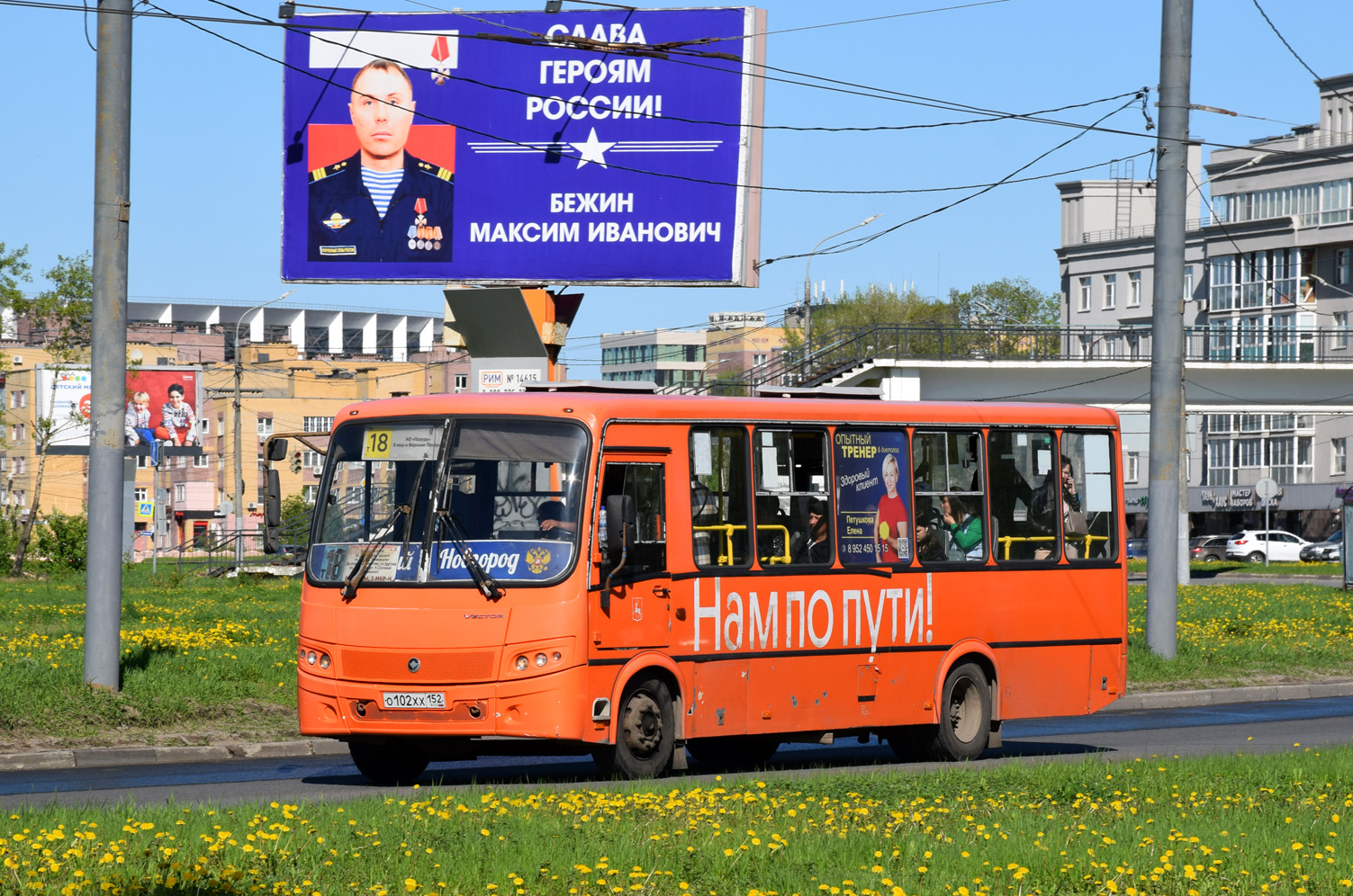 Нижегородская область, ПАЗ-320414-05 "Вектор" № О 102 ХХ 152