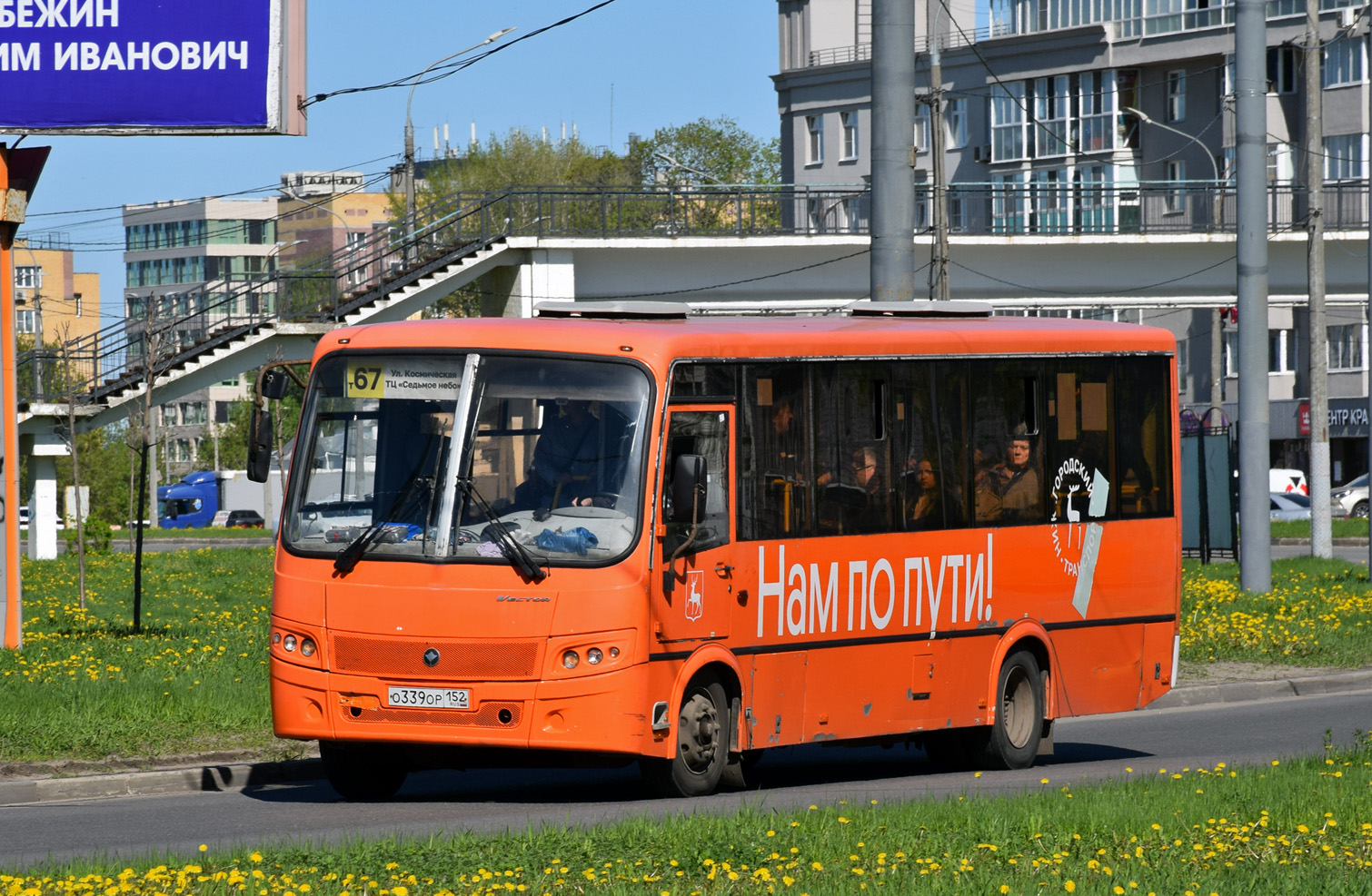 Нижегородская область, ПАЗ-320414-05 "Вектор" № О 339 ОР 152