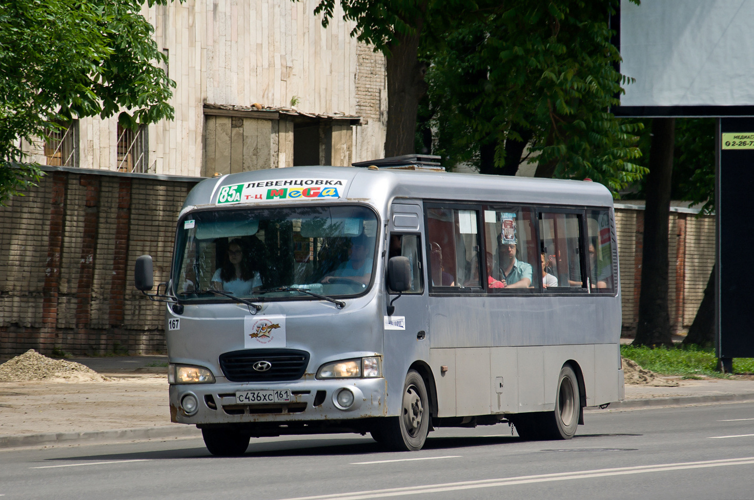 Ростовская область, Hyundai County LWB C09 (ТагАЗ) № 167