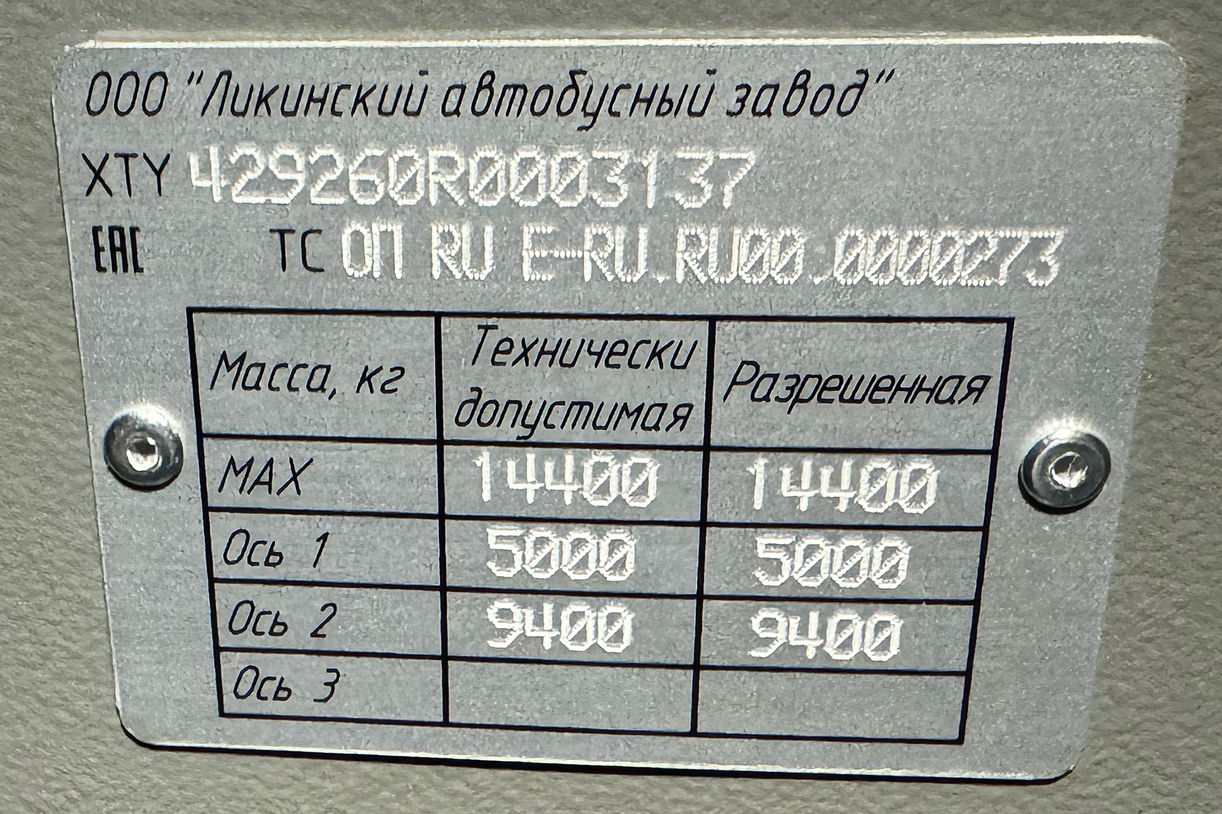 Ярославская область, ЛиАЗ-4292.60 (1-2-1) № 26220