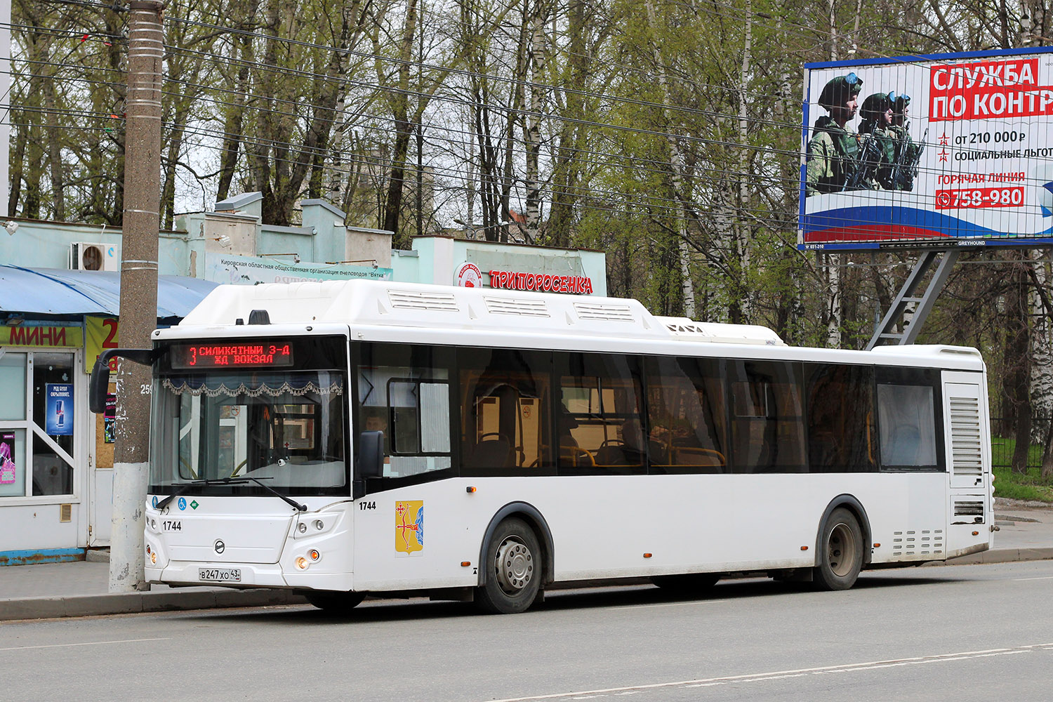 Кировская область, ЛиАЗ-5292.67 (CNG) № В 247 ХО 43