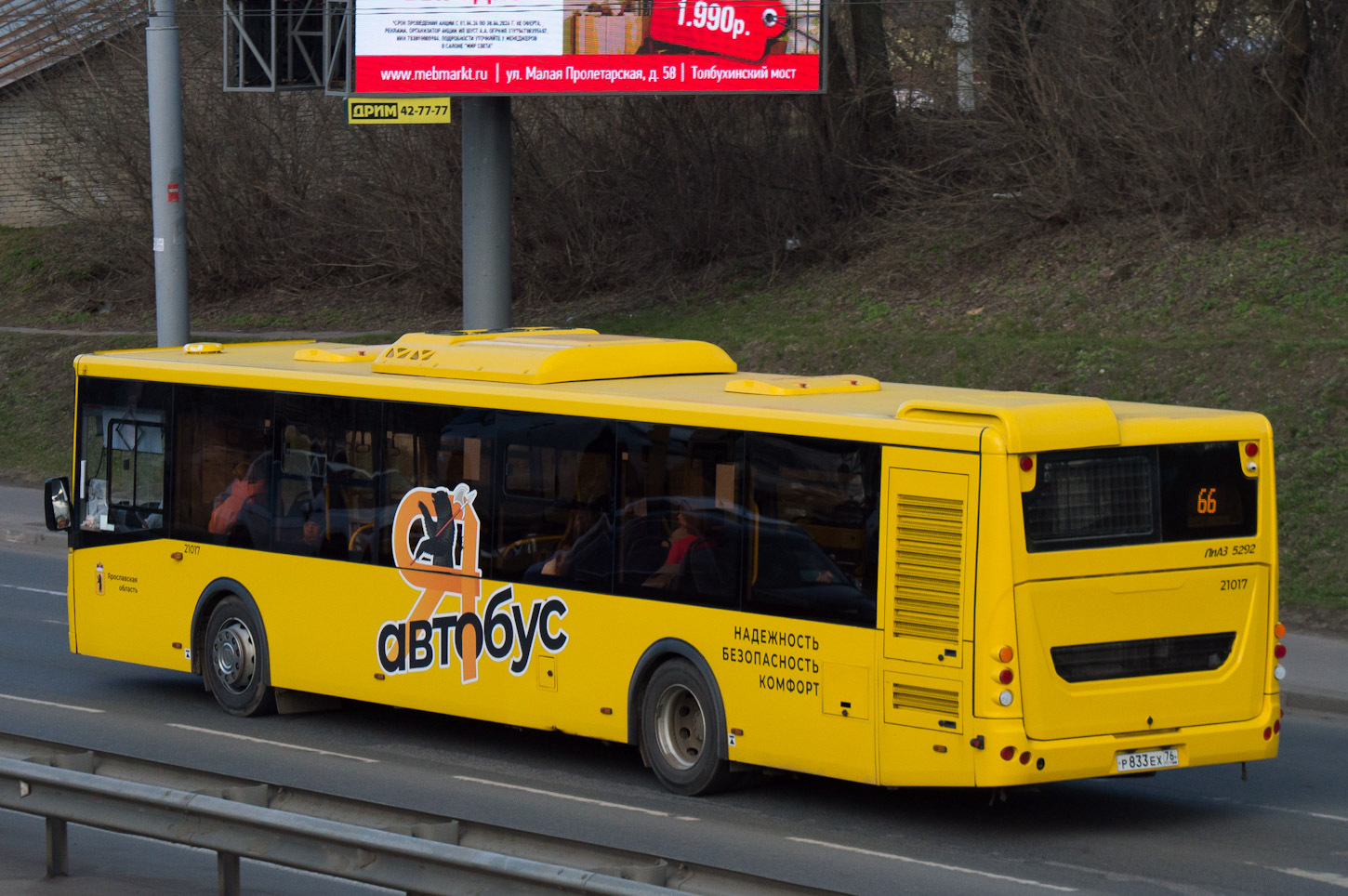 Ярославская область, ЛиАЗ-5292.65 № 21017