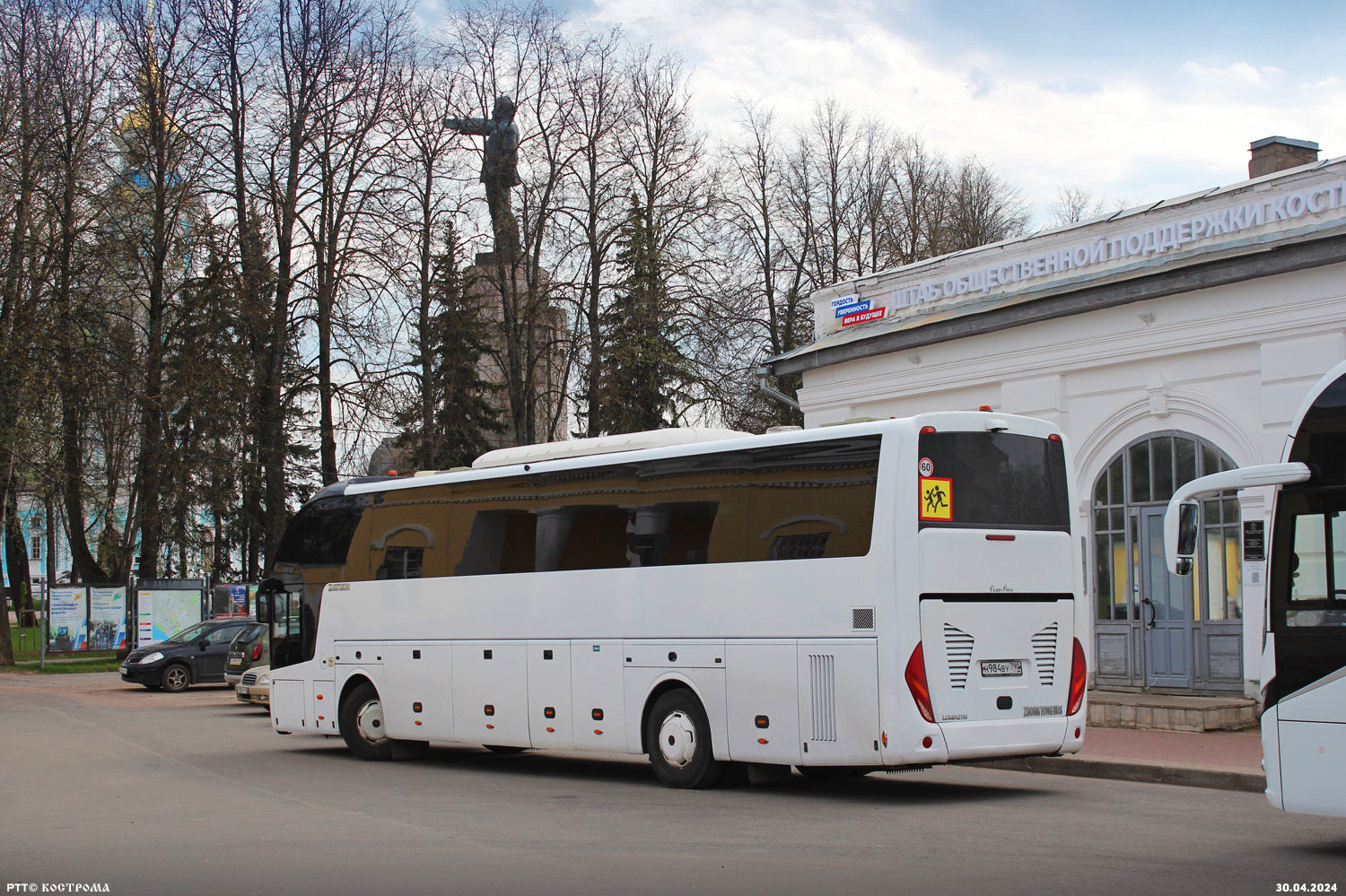 Московская область, Zhong Tong LCK6127H ComPass № Н 984 ВУ 790