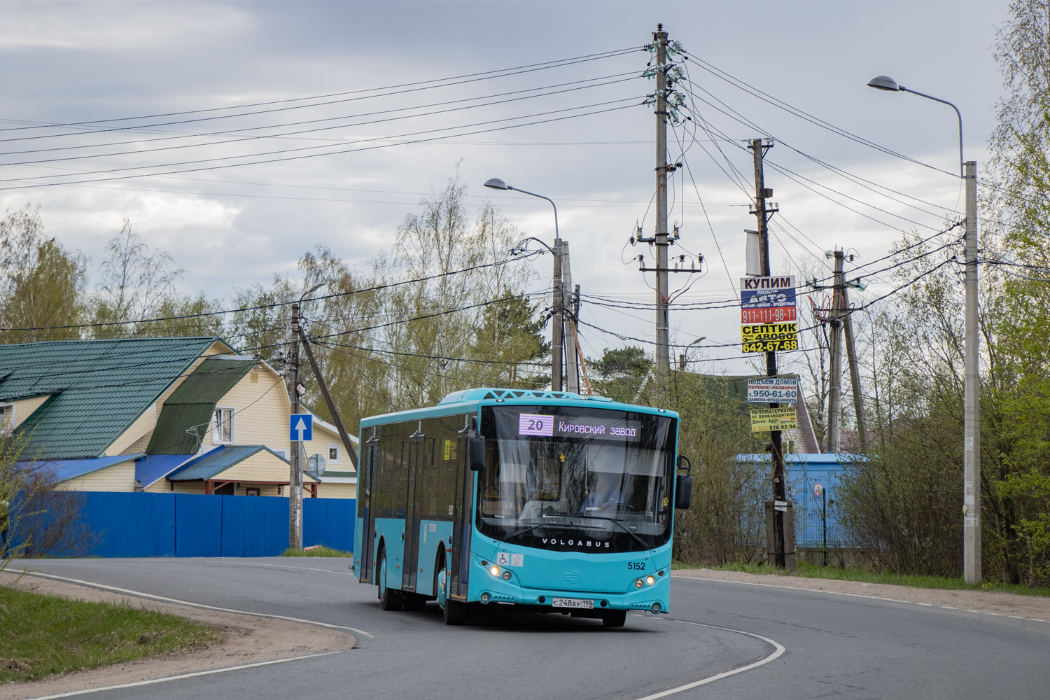 Санкт-Петербург, Volgabus-5270.02 № 5152