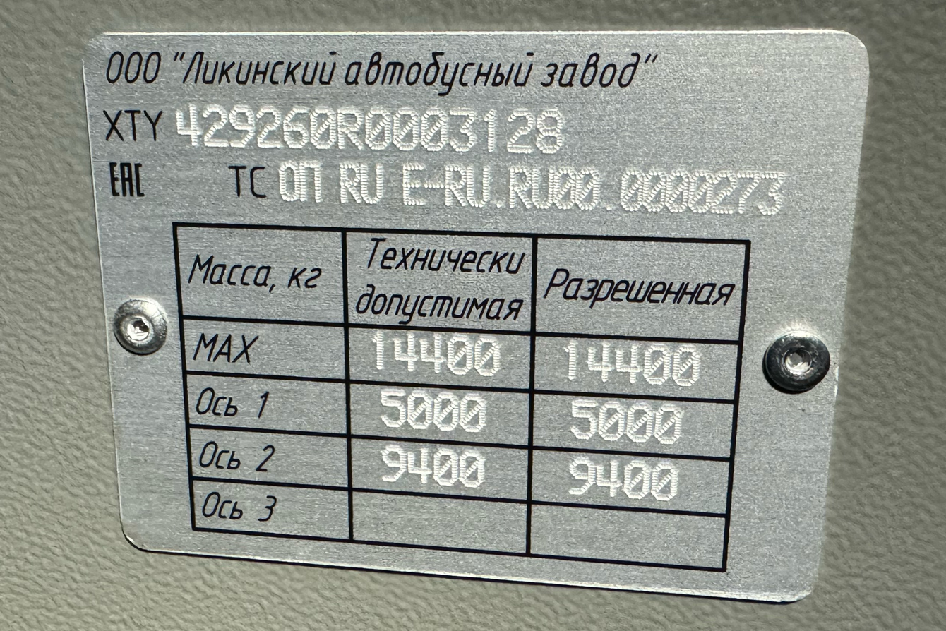 Ярославская область, ЛиАЗ-4292.60 (1-2-1) № 26204