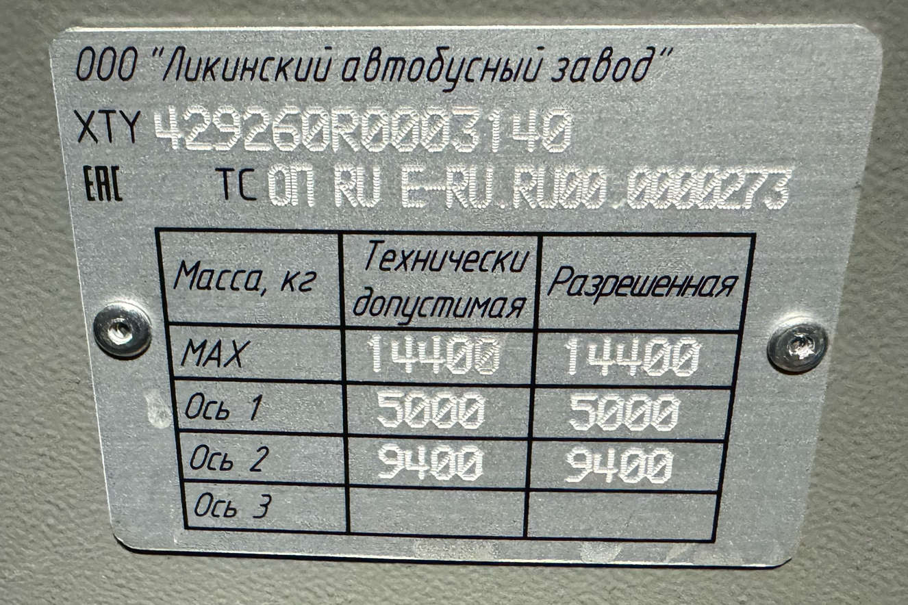 Ярославская область, ЛиАЗ-4292.60 (1-2-1) № 26226