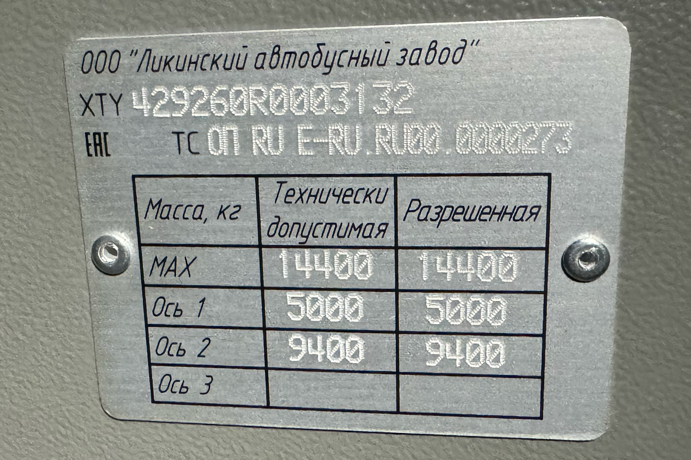 Ярославская область, ЛиАЗ-4292.60 (1-2-1) № 26217