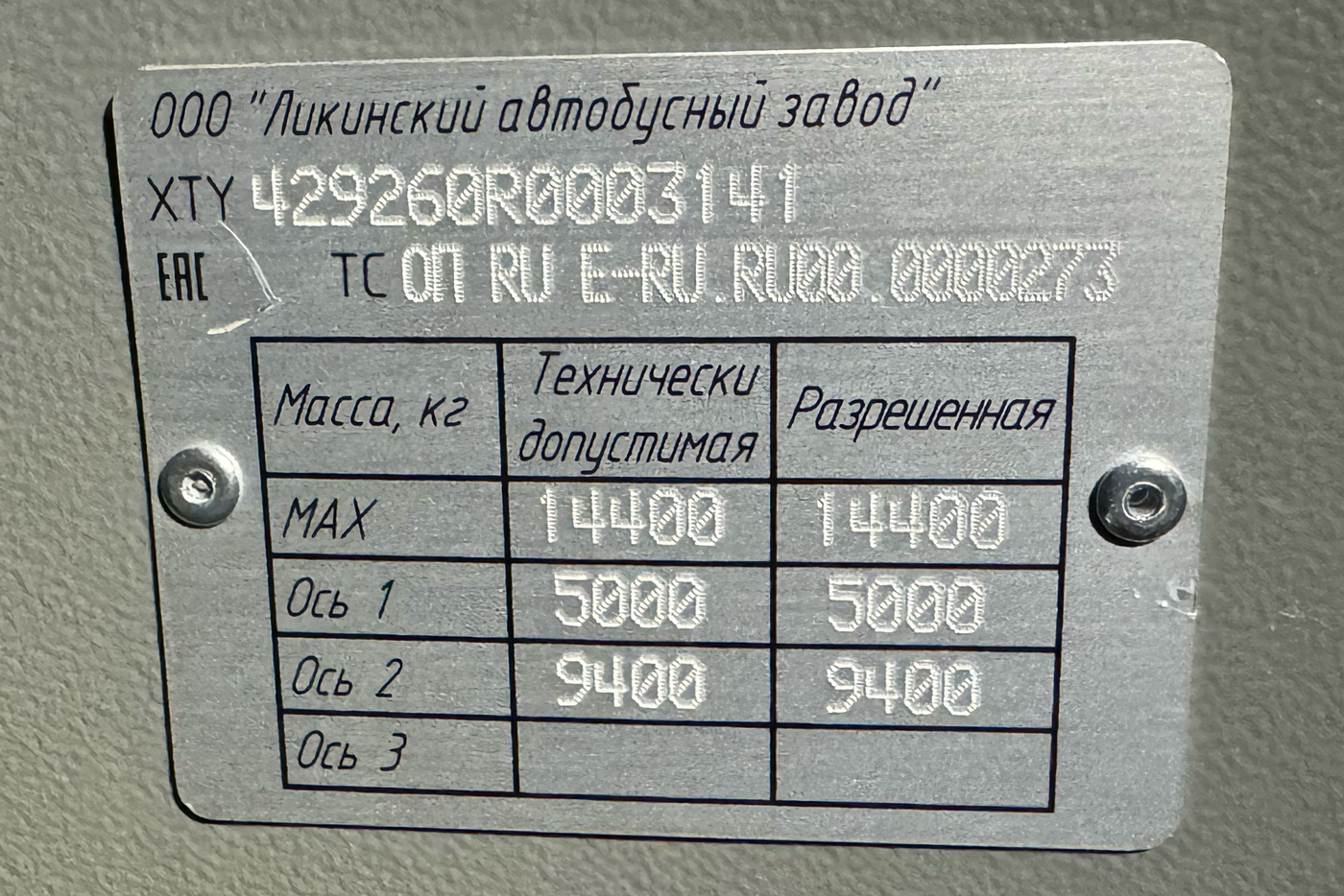 Ярославская область, ЛиАЗ-4292.60 (1-2-1) № 26208