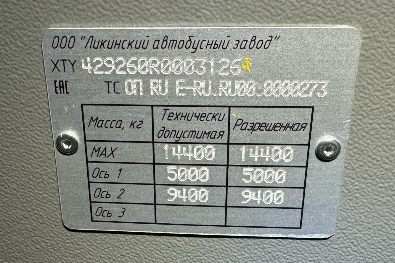 Ярославская область, ЛиАЗ-4292.60 (1-2-1) № 26203