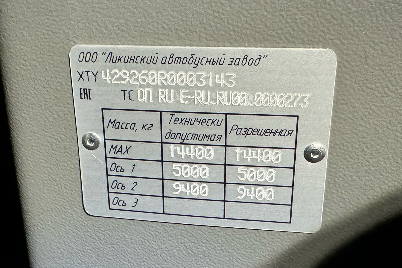 Yaroslavl region, LiAZ-4292.60 (1-2-1) # 26212
