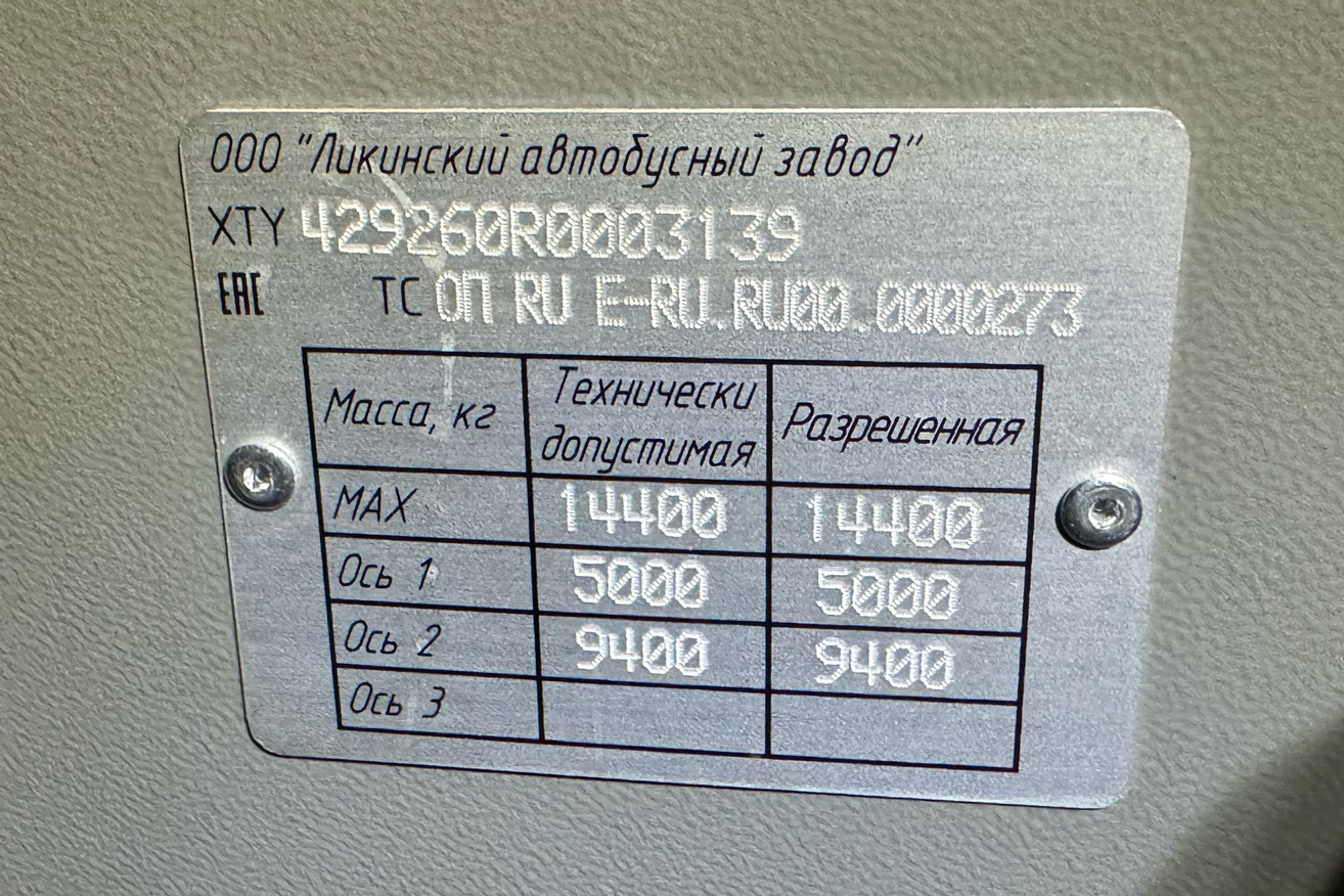 Ярославская область, ЛиАЗ-4292.60 (1-2-1) № 26221