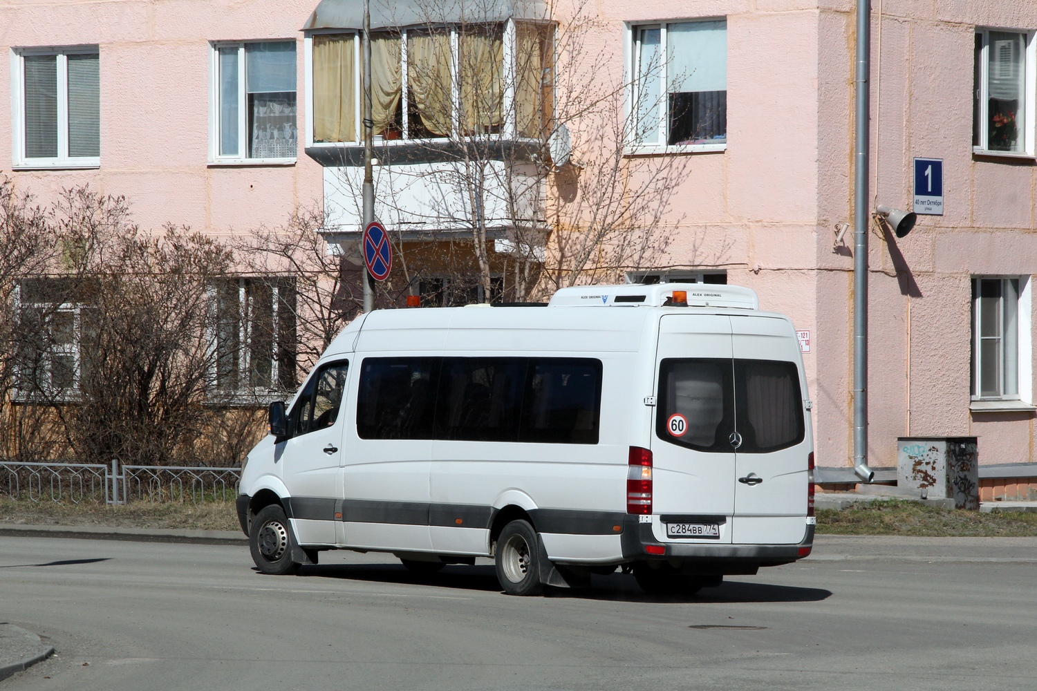 Челябинская область, Луидор-223602 (MB Sprinter) № С 284 ВВ 774