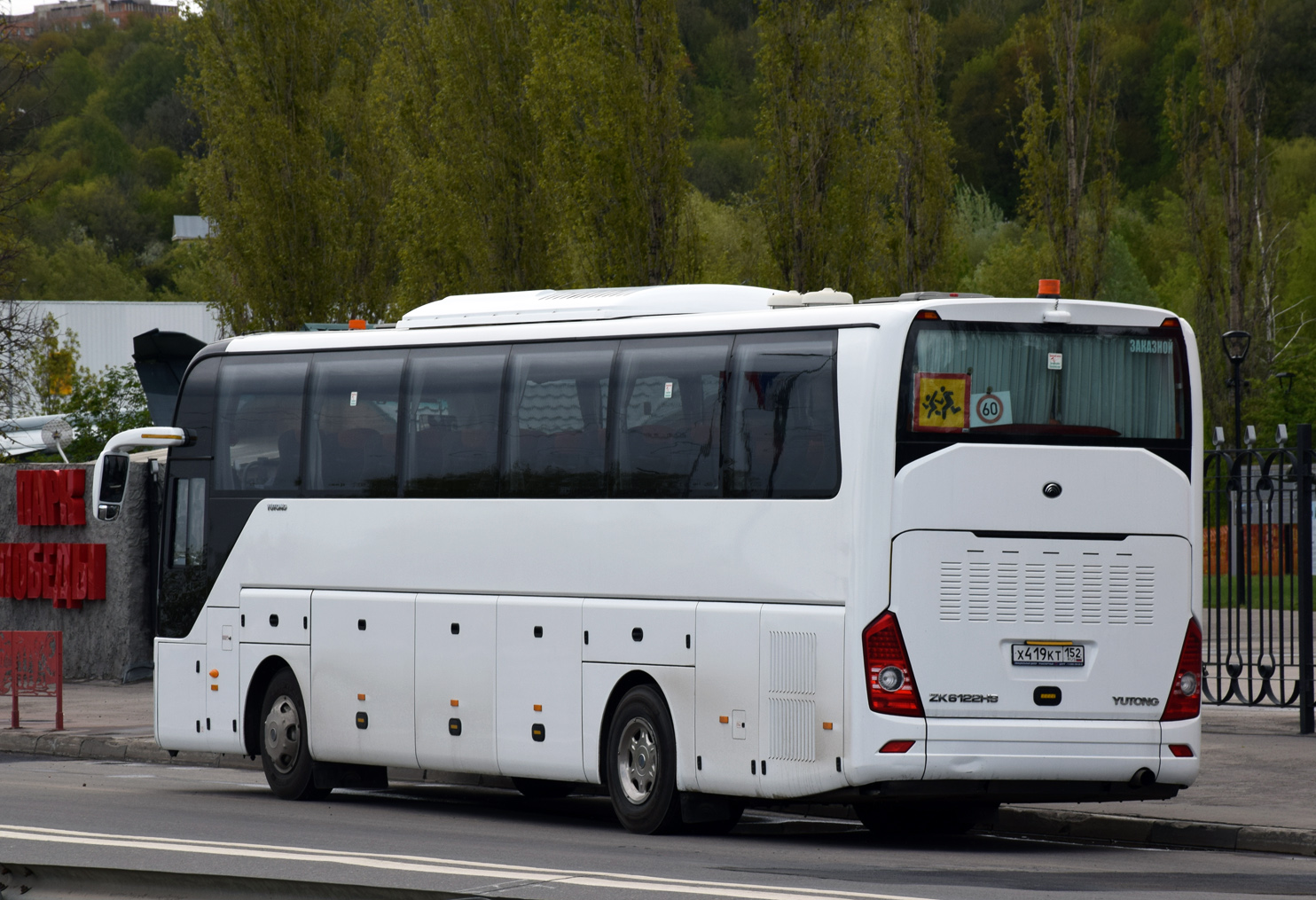 Нижегородская область, Yutong ZK6122H9 № Х 419 КТ 152