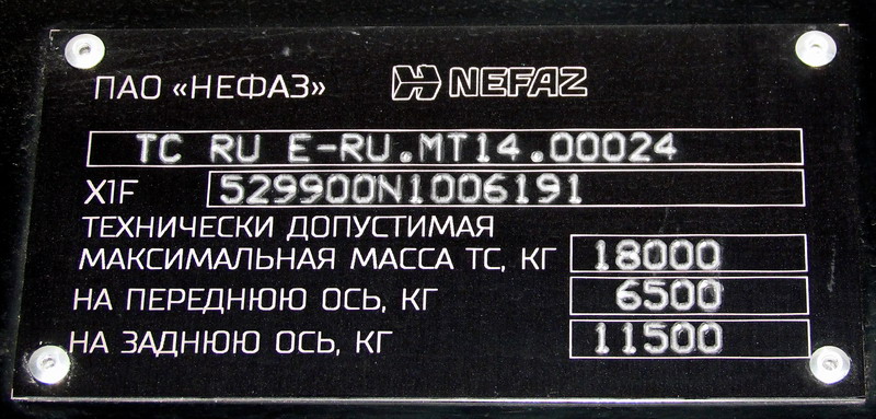 Башкортостан, НефАЗ-5299-30-57 № 6839