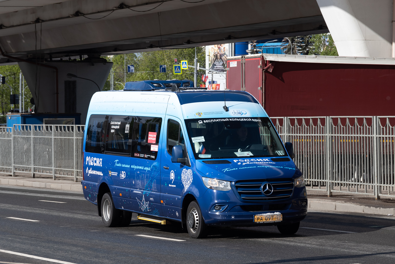 Москва, Луидор-223621 (MB Sprinter) № 090882