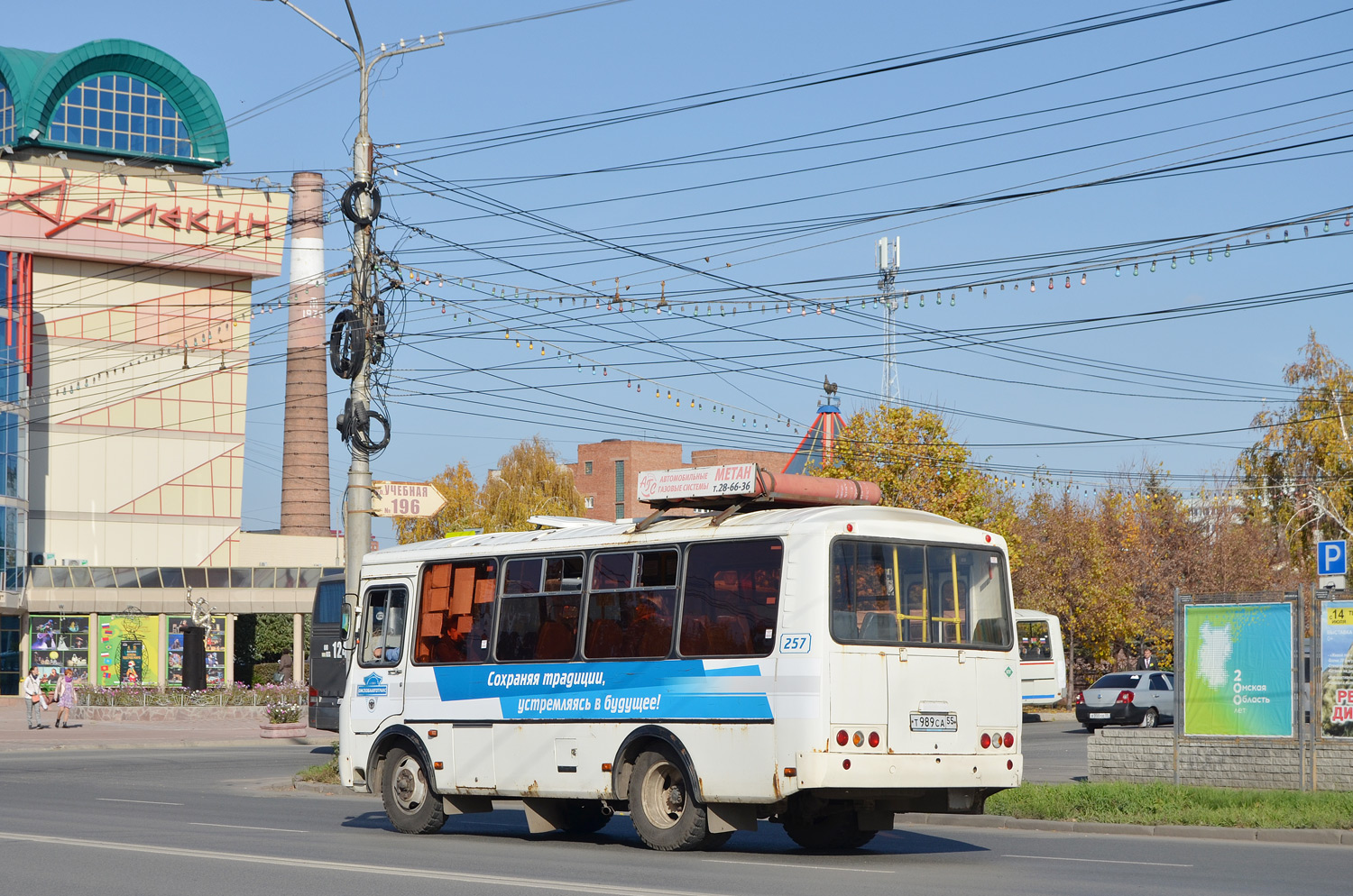 Omsk region, PAZ-32054 # 257