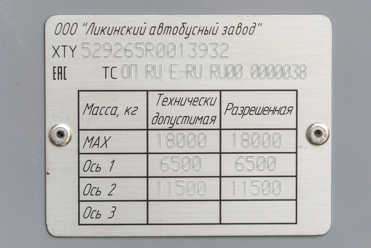 Пензенская область, ЛиАЗ-5292.65 № 518