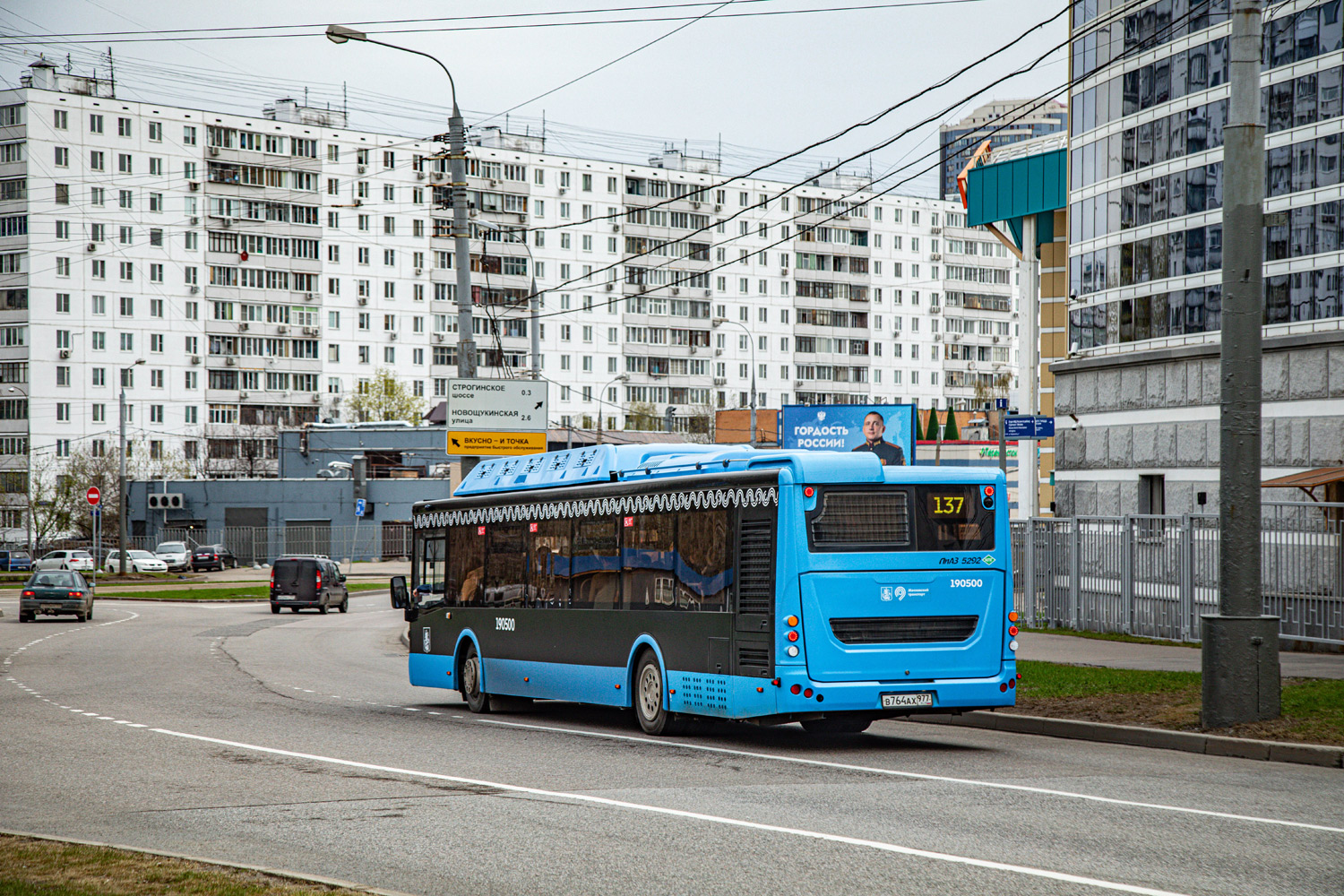 Москва, ЛиАЗ-5292.67 (CNG) № 190500