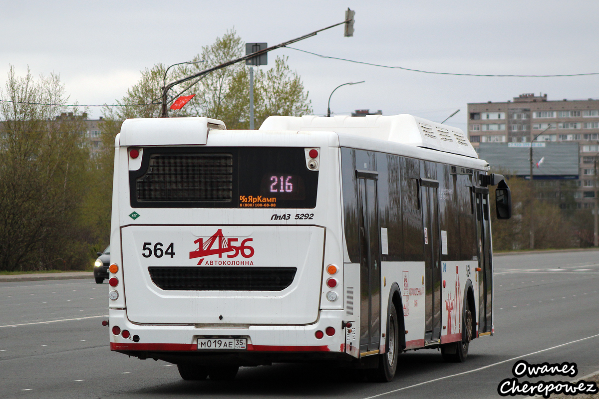 Валагодская вобласць, ЛиАЗ-5292.67 (CNG) № 0564