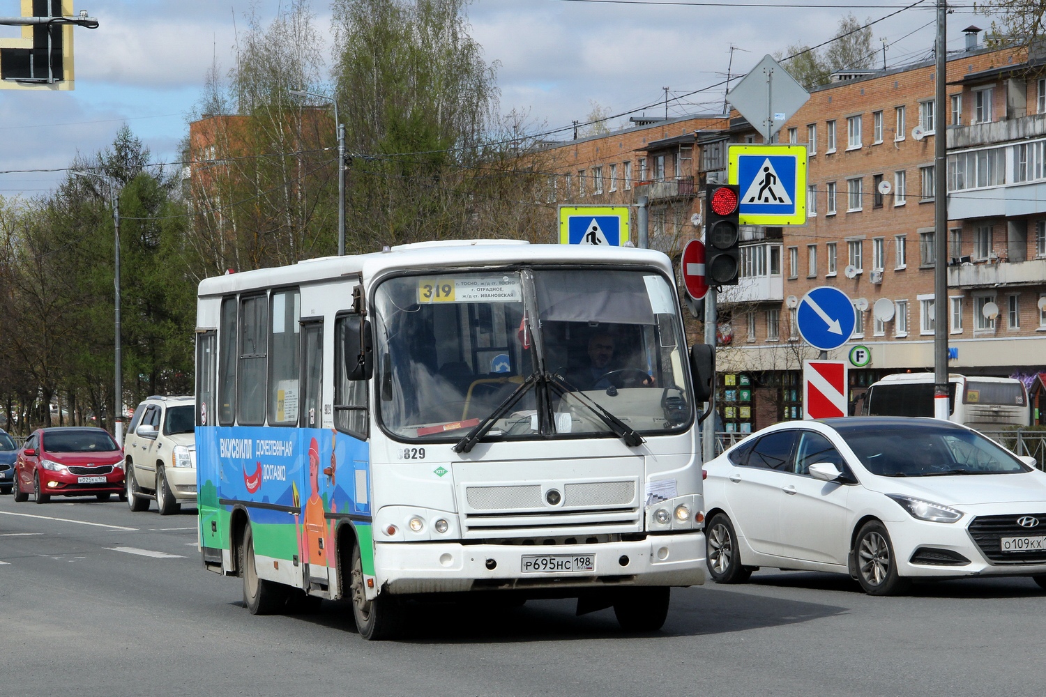 Ленинградская область, ПАЗ-320302-11 № 9829