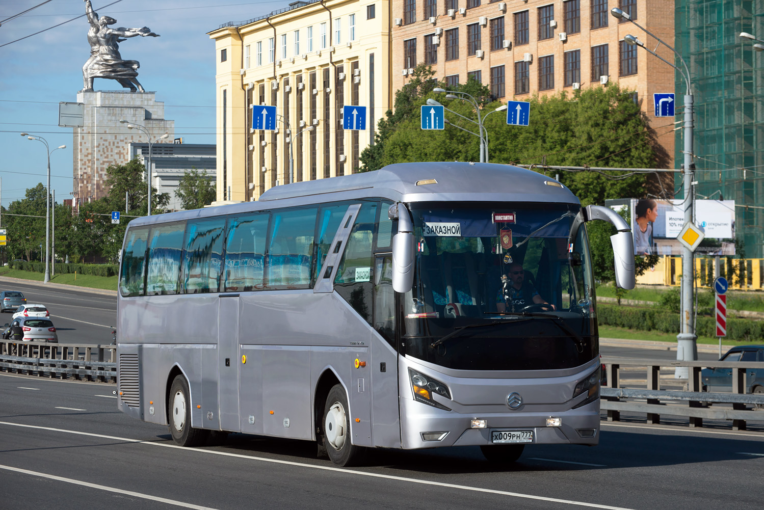 Москва, Golden Dragon XML6126JR № Х 009 РН 777