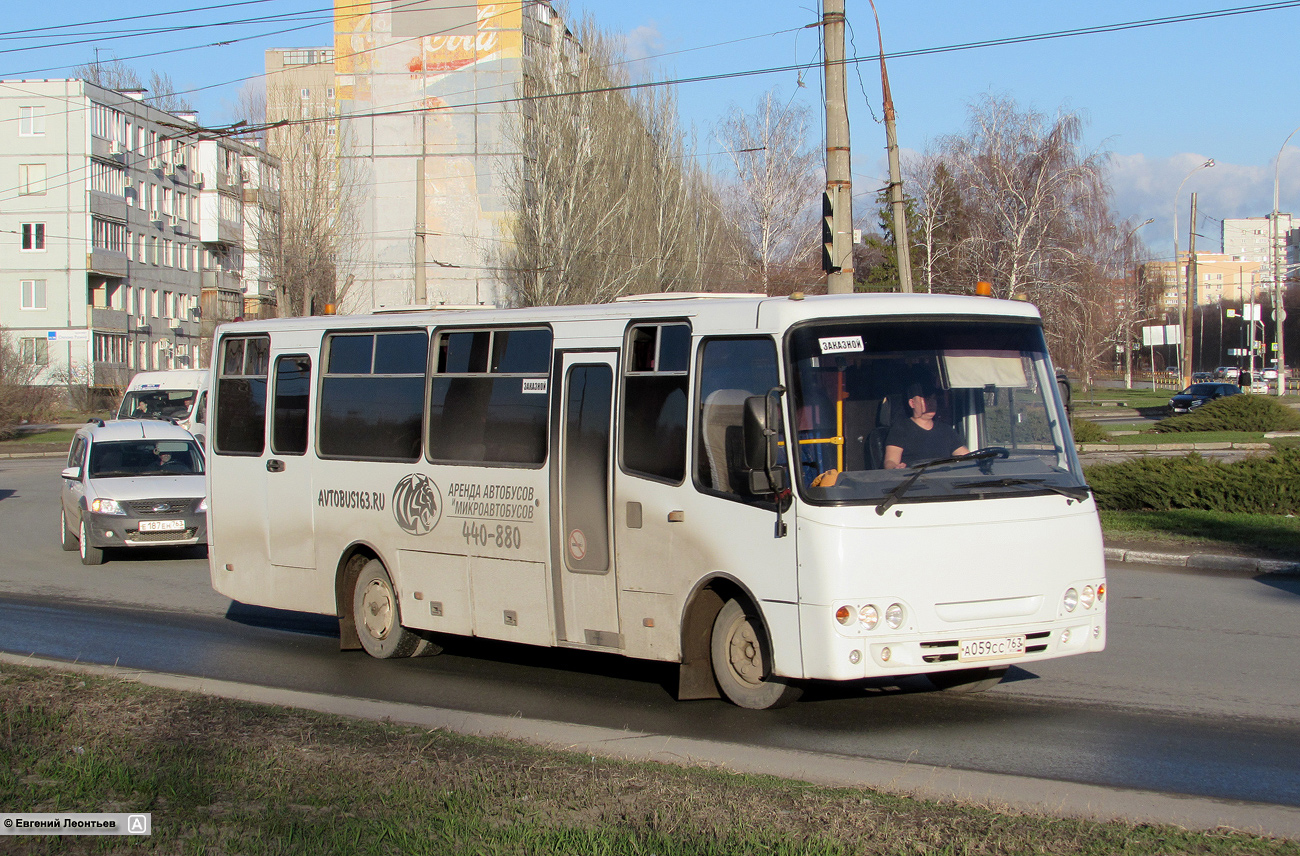 Самарская область, Ataman A09316 № А 059 СС 763