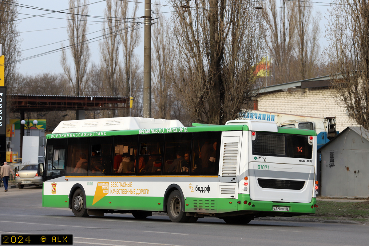 Воронежская область, ЛиАЗ-5292.67 (CNG) № 01071