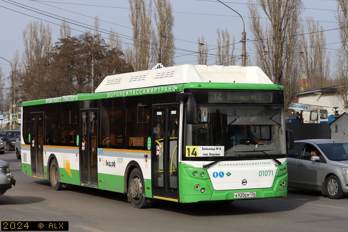 Воронежская область, ЛиАЗ-5292.67 (CNG) № 01071