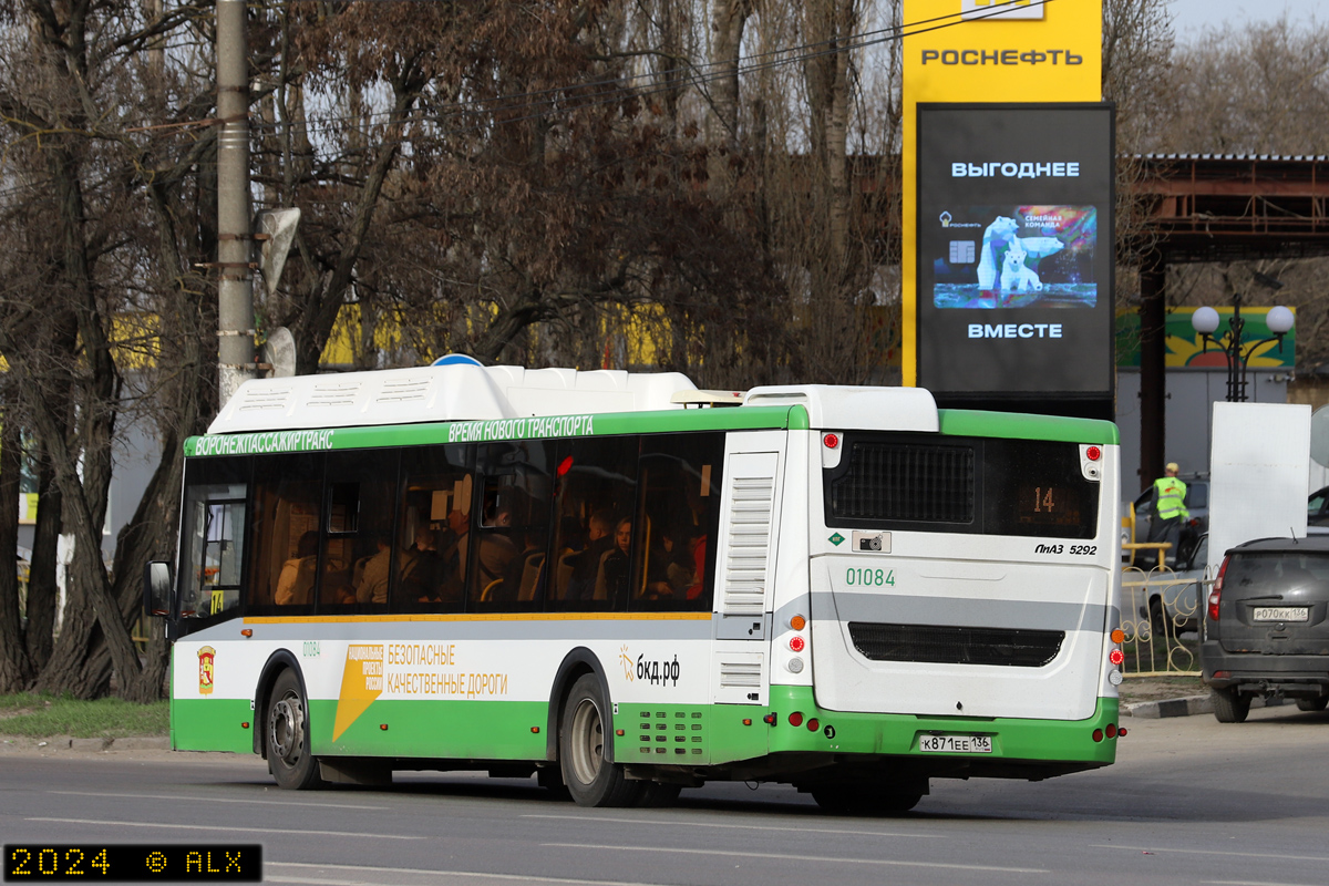 Воронежская область, ЛиАЗ-5292.67 (CNG) № 01084