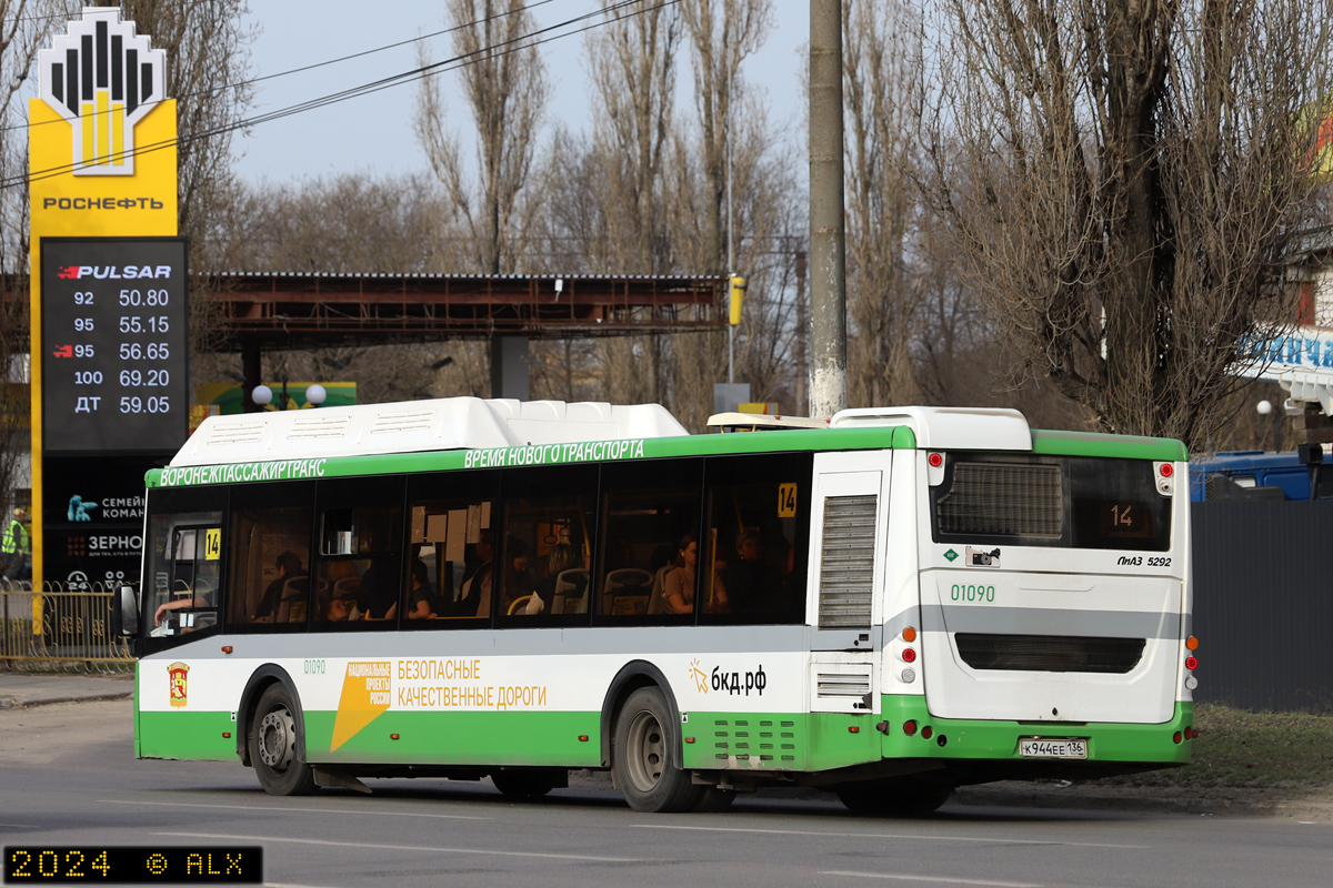 Воронежская область, ЛиАЗ-5292.67 (CNG) № 01090