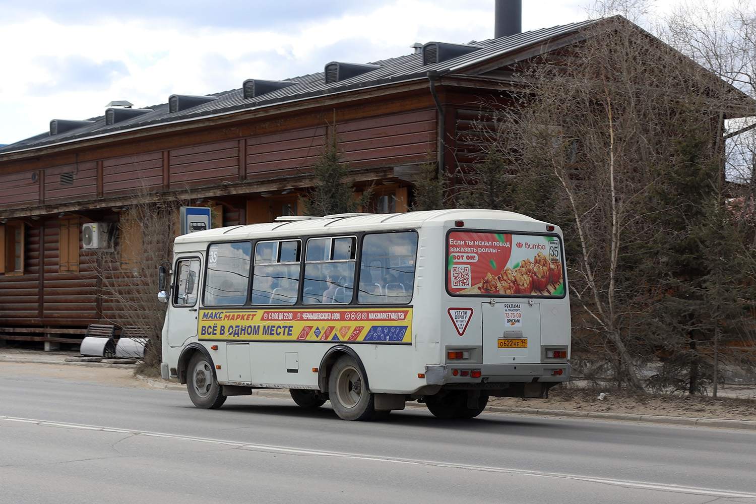 Саха (Якутия), ПАЗ-32054 № О 622 НЕ 14