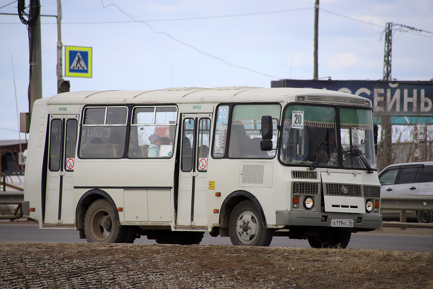 Саха (Якутия), ПАЗ-32054 № А 119 КС 14