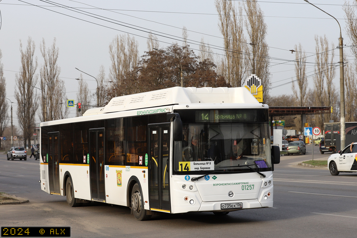 Воронежская область, ЛиАЗ-5292.67 (CNG) № 01257