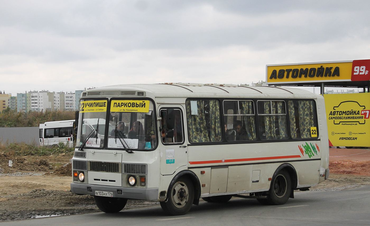 Челябинская область, ПАЗ-32054 № В 103 НХ 174