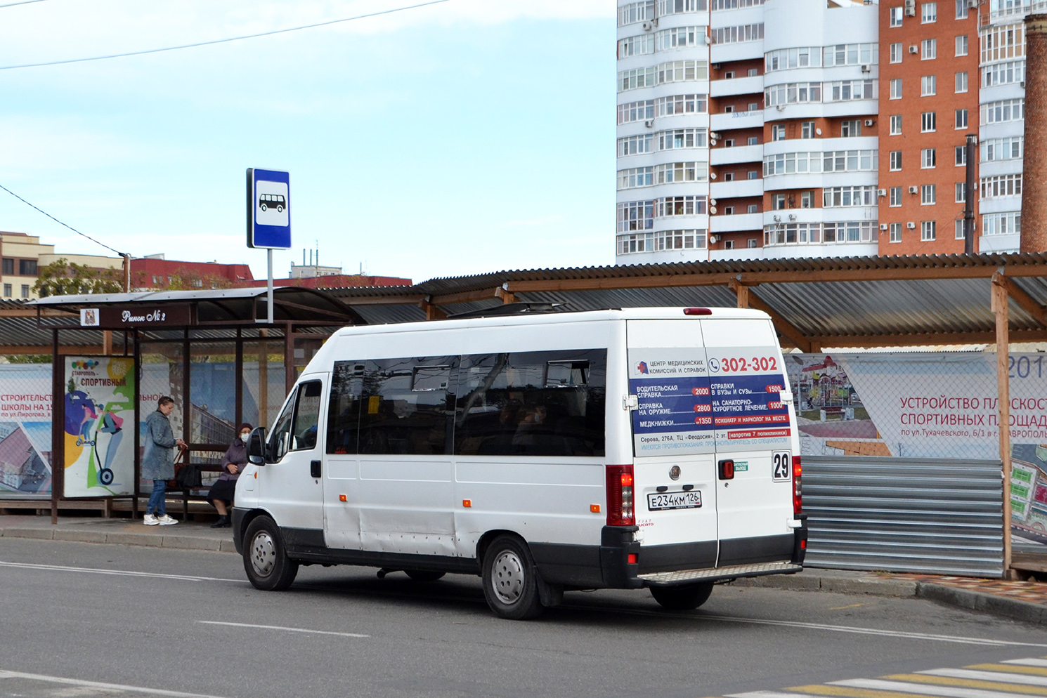 Ставропольский край, FIAT Ducato 244 [RUS] № Е 234 КМ 126