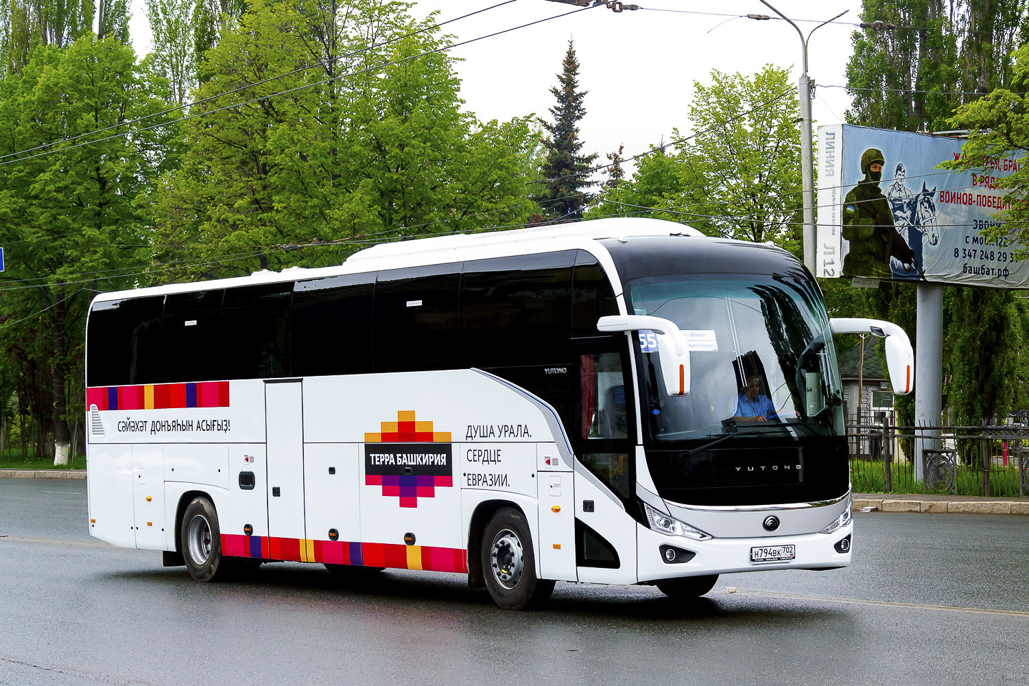 Башкортостан, Yutong C12PRO (ZK6128H) № Н 794 ВК 702