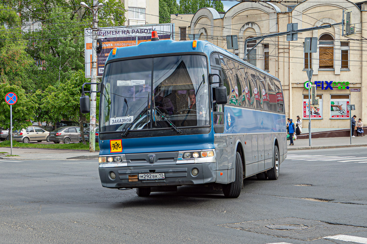 Мордовия, Hyundai AeroExpress Hi-Class № М 292 ВК 13