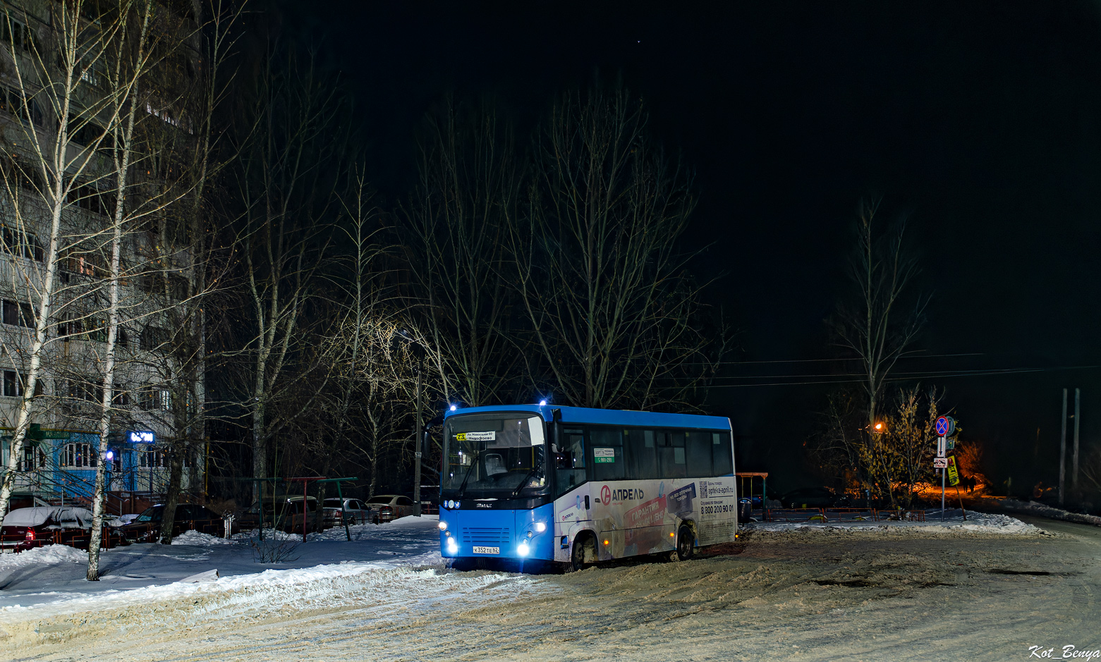 Рязанская область, СИМАЗ-2258 № К 352 ТЕ 62