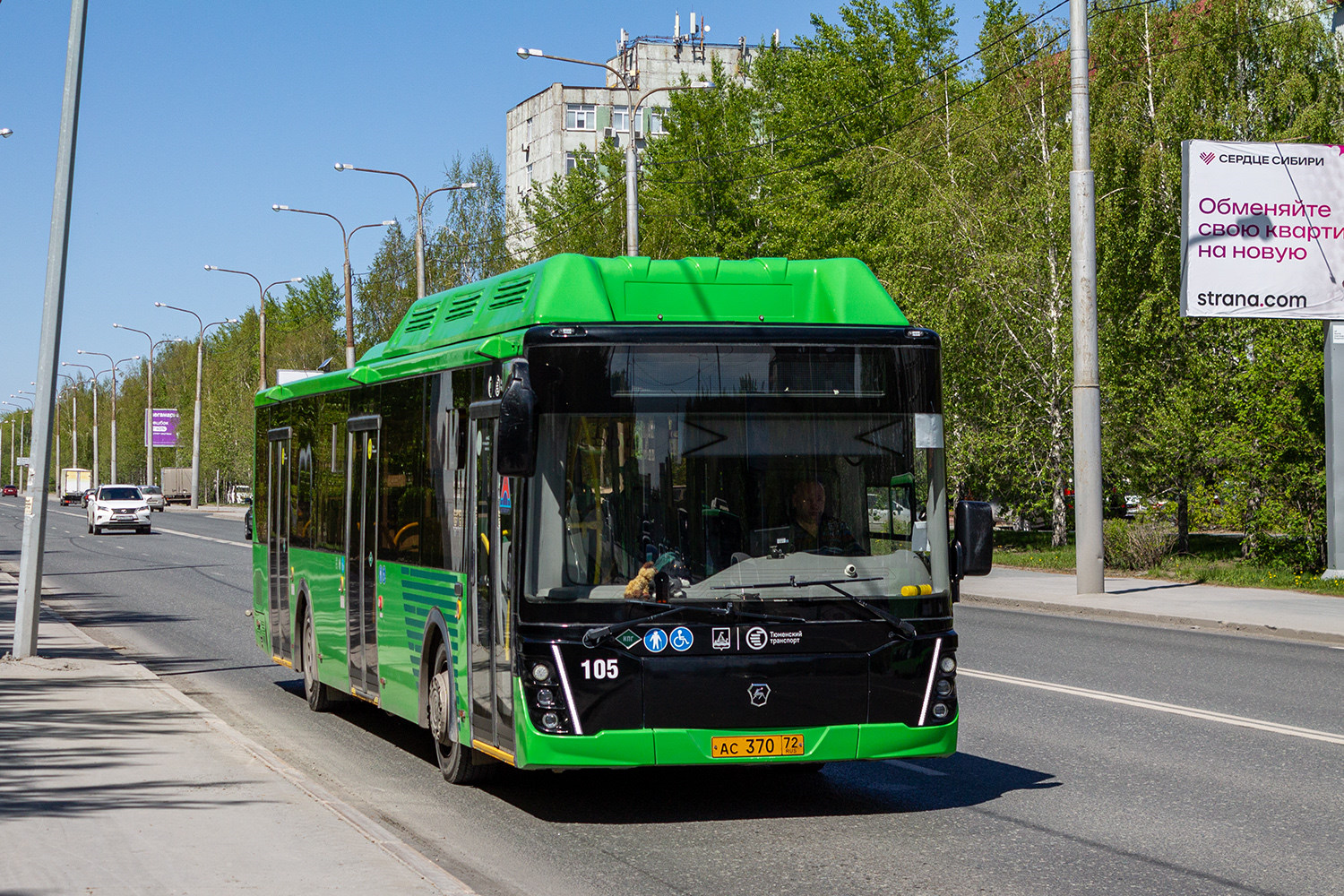 Тюменская область, ЛиАЗ-5292.67 (CNG) № 105 Тюменская область, ЛиАЗ-5292.67 (CNG) № 105