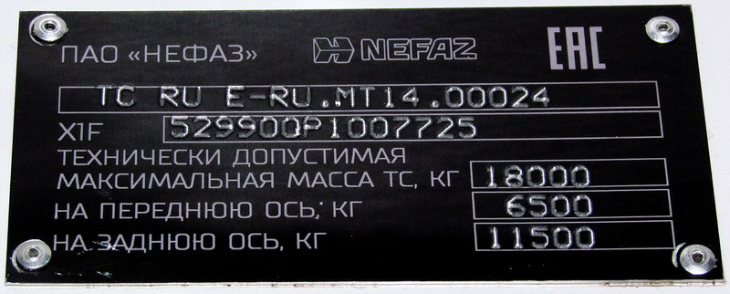 Башкортостан, НефАЗ-5299-40-57 (CNG) № 0670