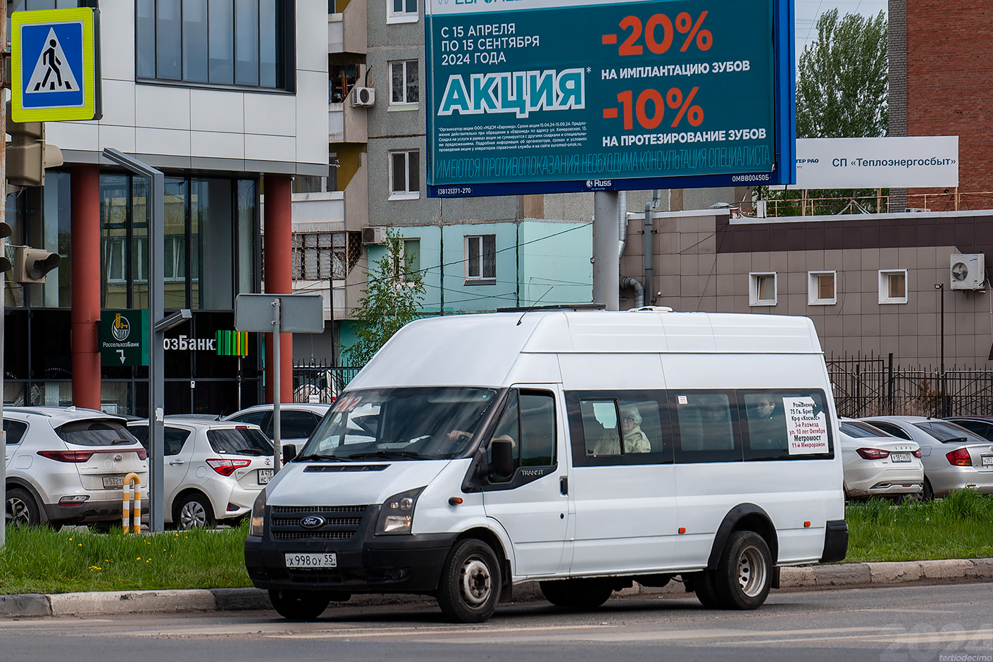 Омская область, Имя-М-3006 (Z9S) (Ford Transit) № 7925