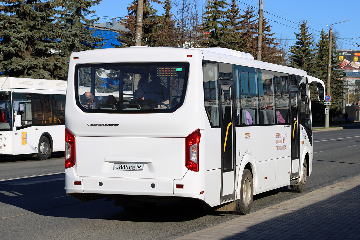 Кировская область, ПАЗ-320455-04 "Vector Next" № х865